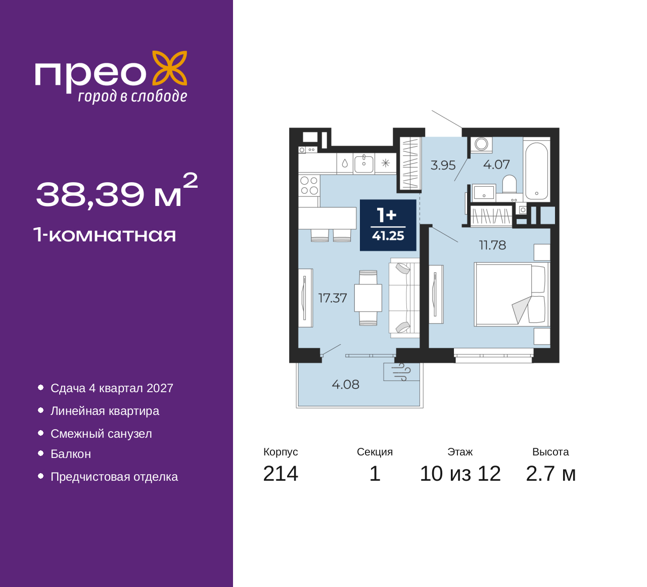 Объект по адресу Москва, Фармана Салманова, 23 