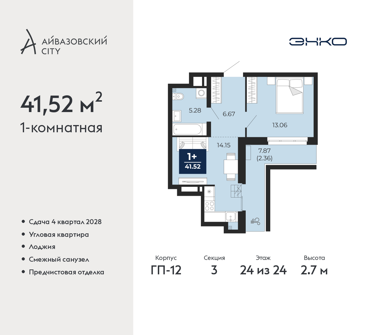 Объект по адресу Тюменская обл, Пожарных и спасателей ул, д. 5