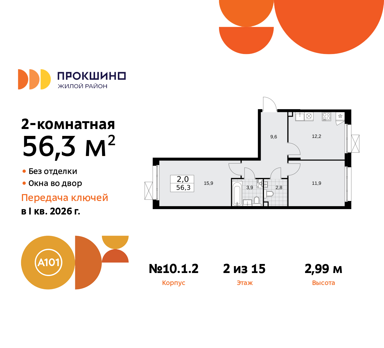 Объект по адресу Москва г, Сосенское п, Прокшино д, д. 1к2