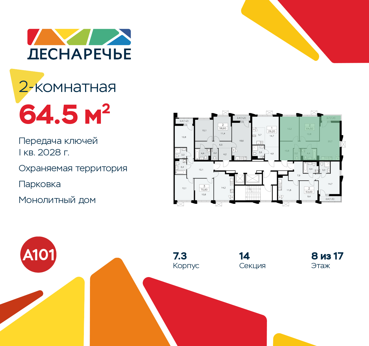 Объект по адресу Москва г, Десеновское п, Мостовая ул, д. 5