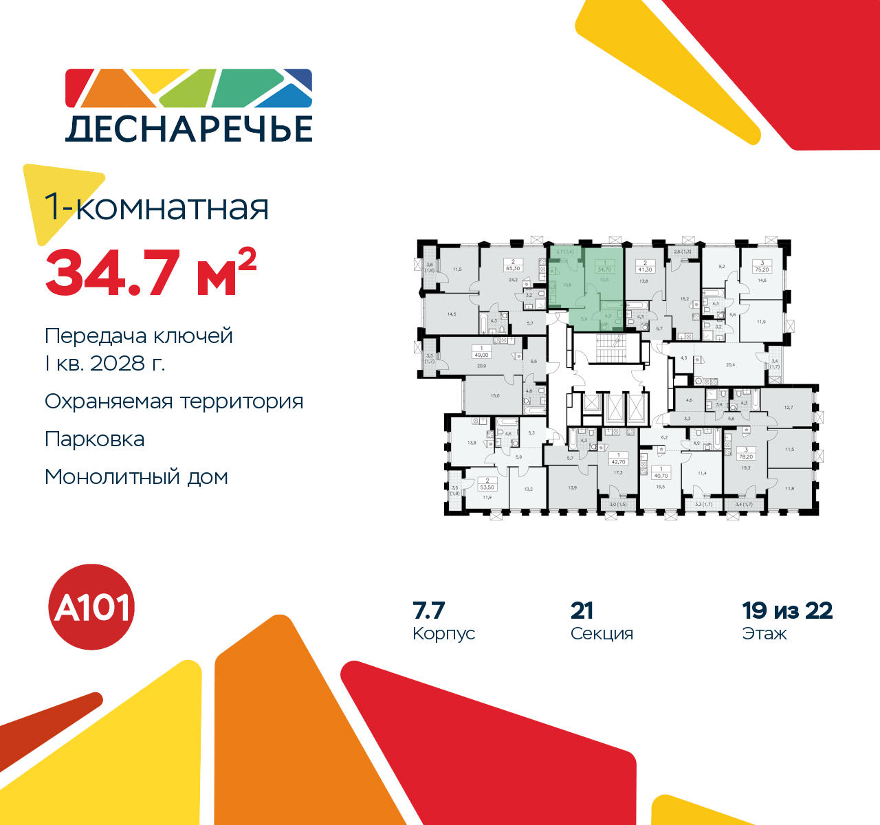 Объект по адресу Москва г, Десеновское п, Мостовая ул, д. 5