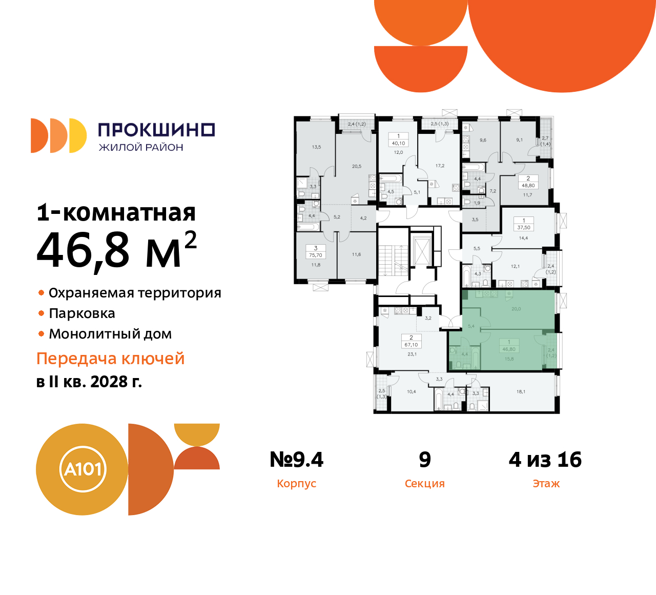 Объект по адресу Москва г, Сосенское п, Прокшинский пр-кт, д. 11