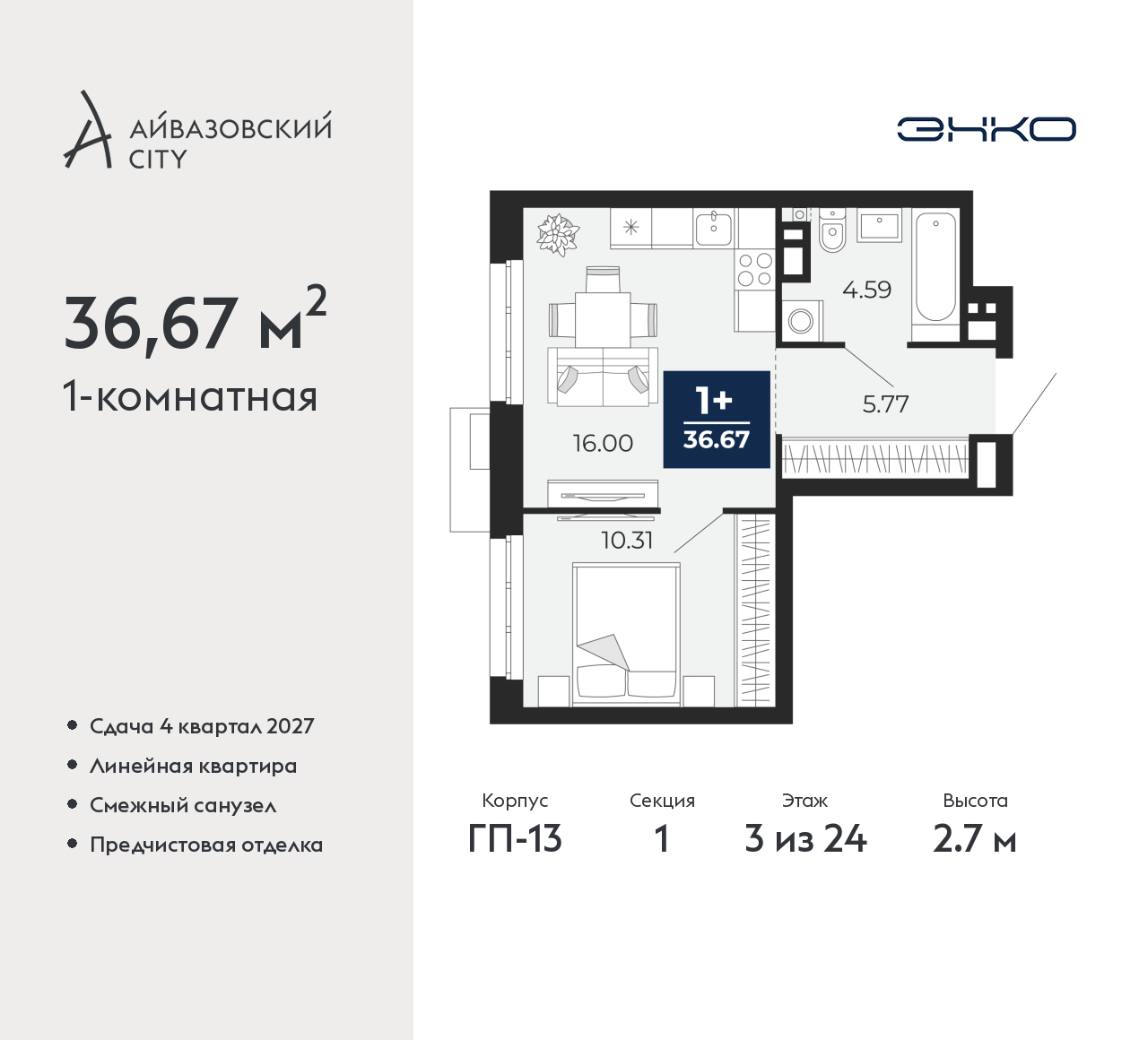 Объект по адресу Тюменская обл, Пожарных и спасателей ул, д. 5