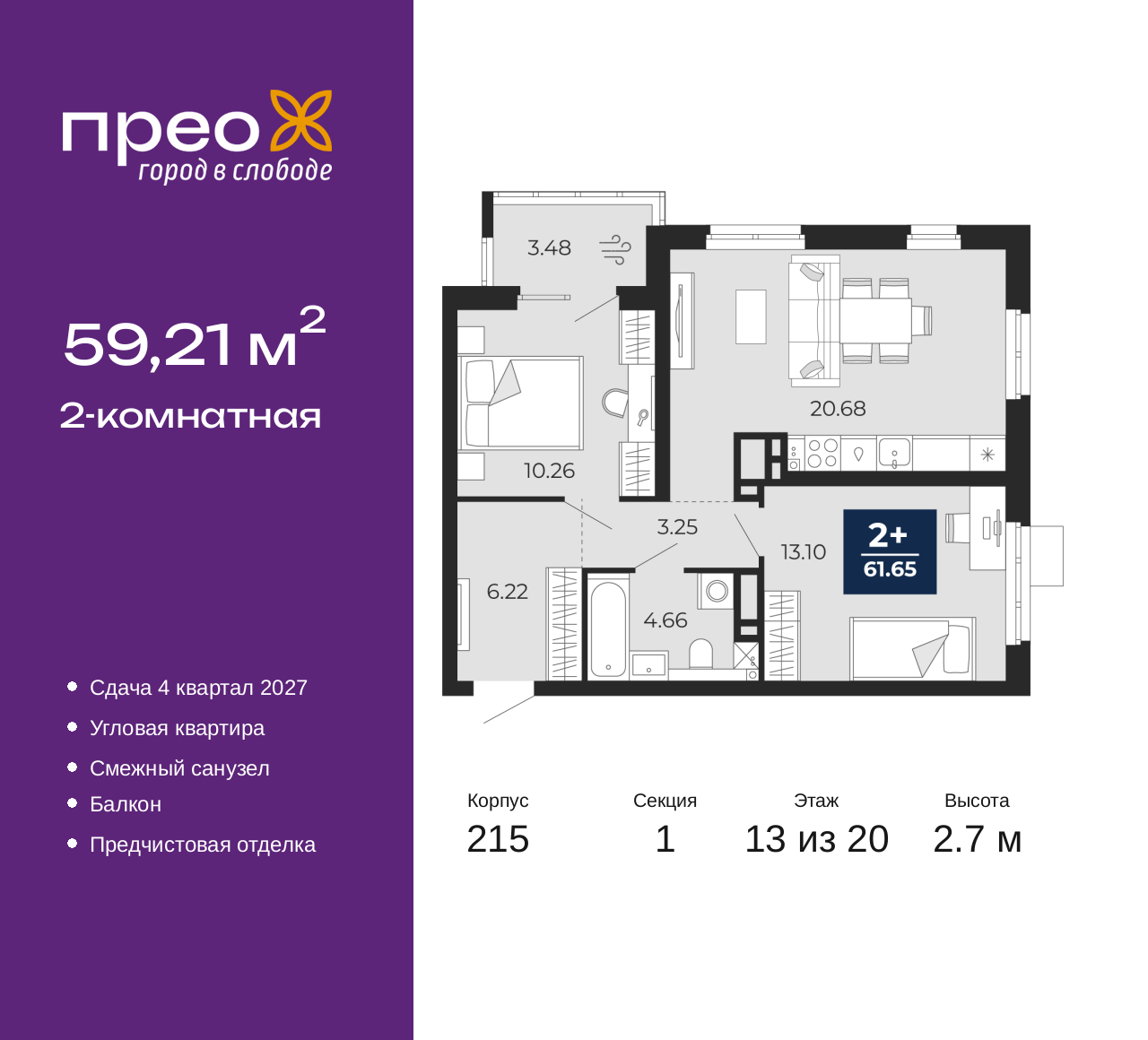 Объект по адресу Москва, Фармана Салманова, 23 