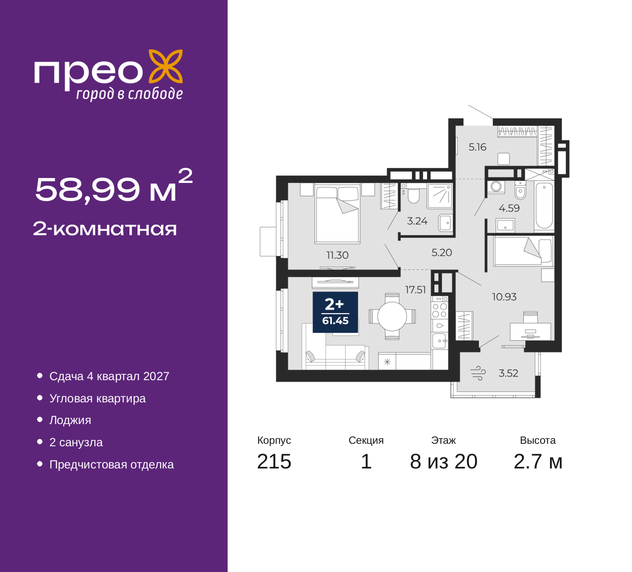 Объект по адресу Москва, Фармана Салманова, 23 