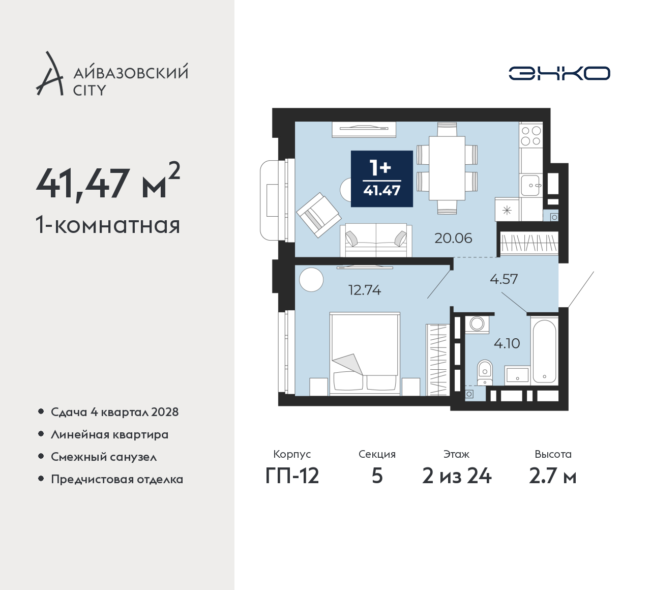 Объект по адресу Тюменская обл, Пожарных и спасателей ул, д. 5