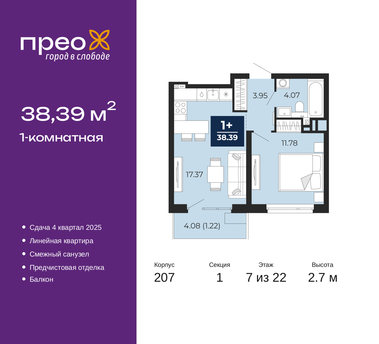 Объект по адресу Москва, Арктическая улица, 14 