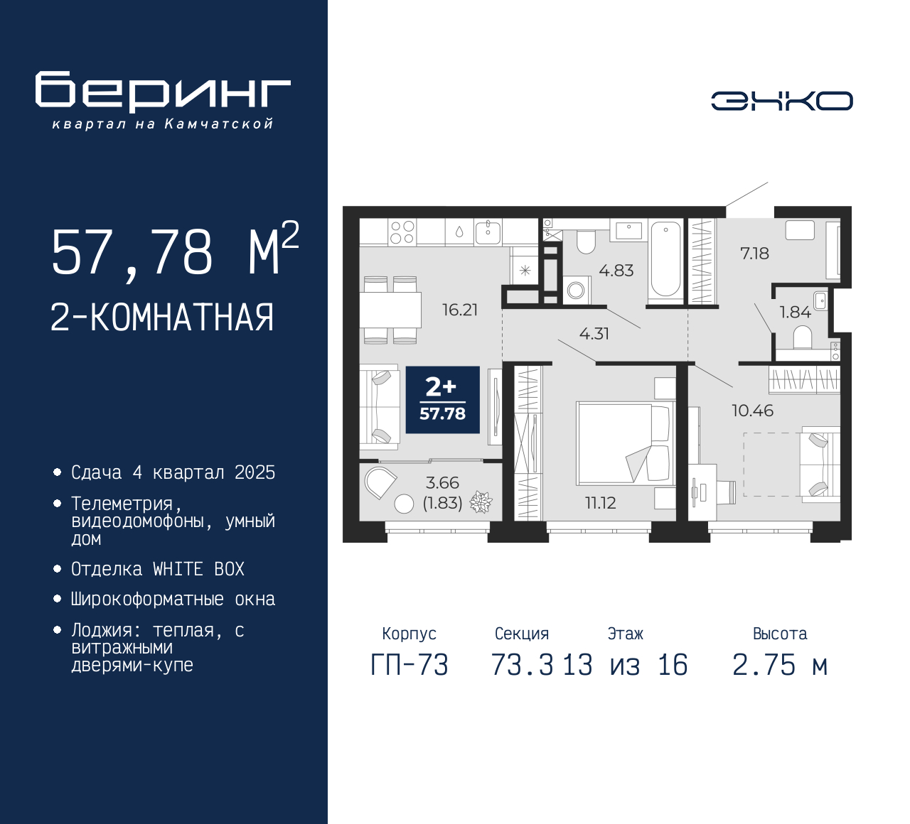 Объект по адресу Москва, Перекопская, 19 