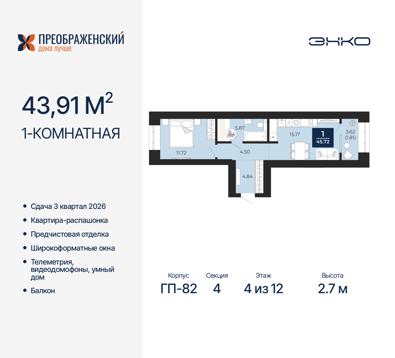 Объект по адресу Москва, микрорайон Славянский, 6/2 