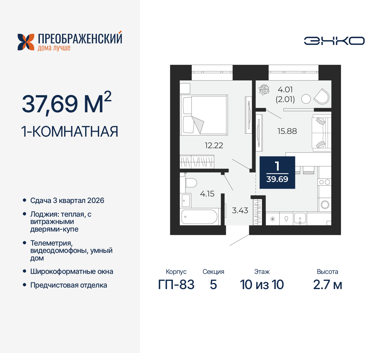 Объект по адресу Москва, микрорайон Славянский, 6/2 