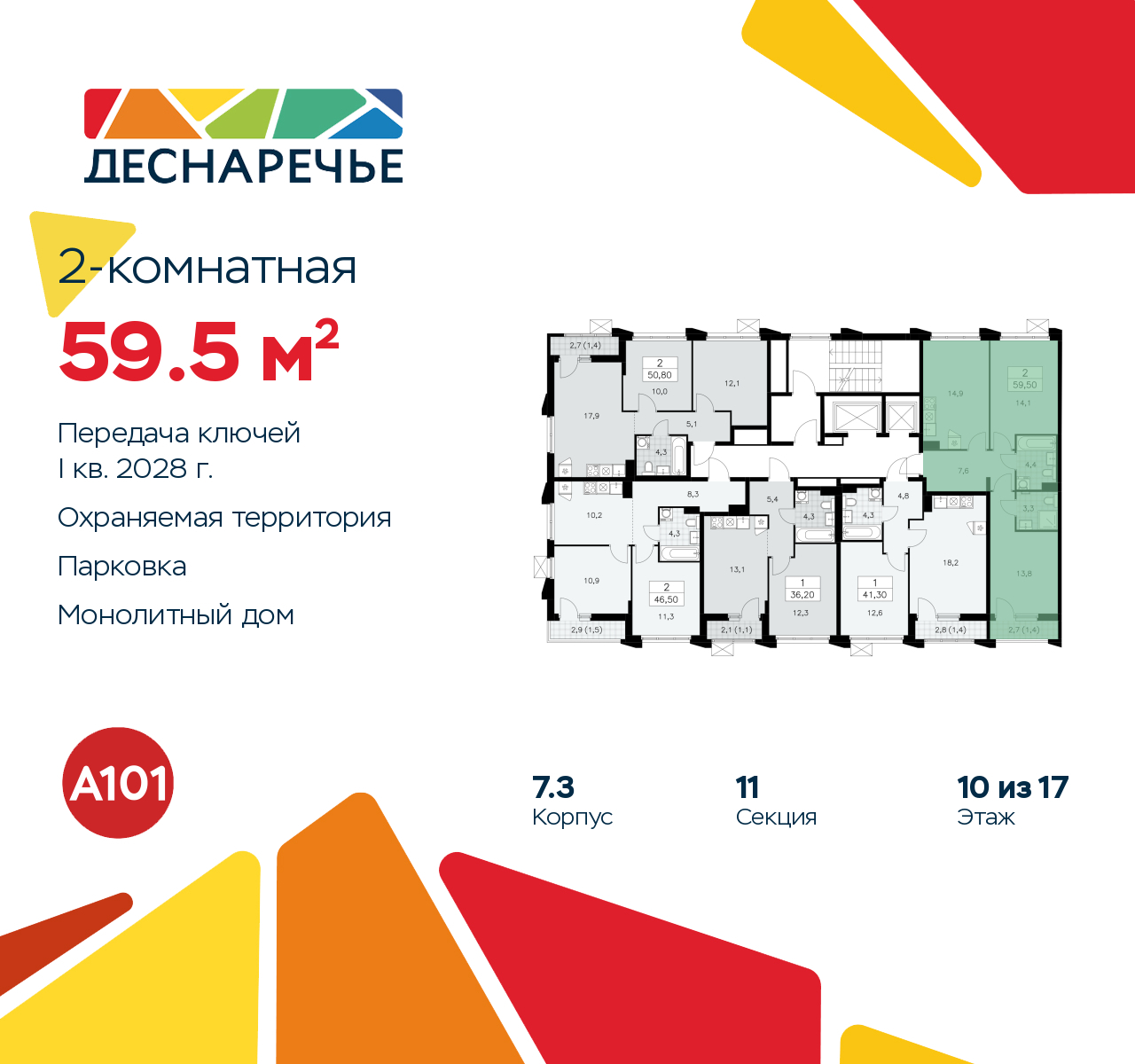 Объект по адресу Москва г, Десеновское п, Мостовая ул, д. 5