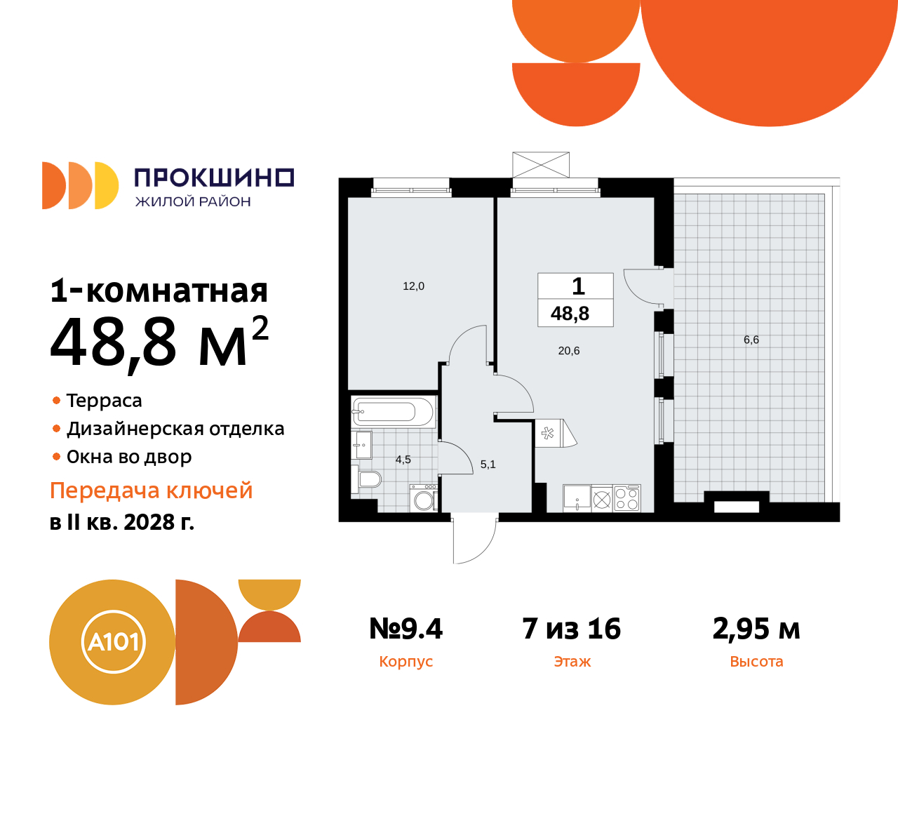 Объект по адресу Москва г, Сосенское п, Прокшинский пр-кт, д. 11