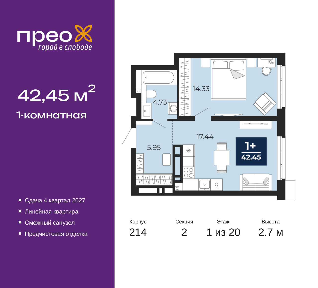 Объект по адресу Москва, Фармана Салманова, 23 
