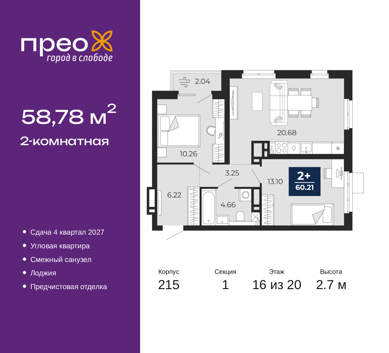 Объект по адресу Москва, Фармана Салманова, 23 