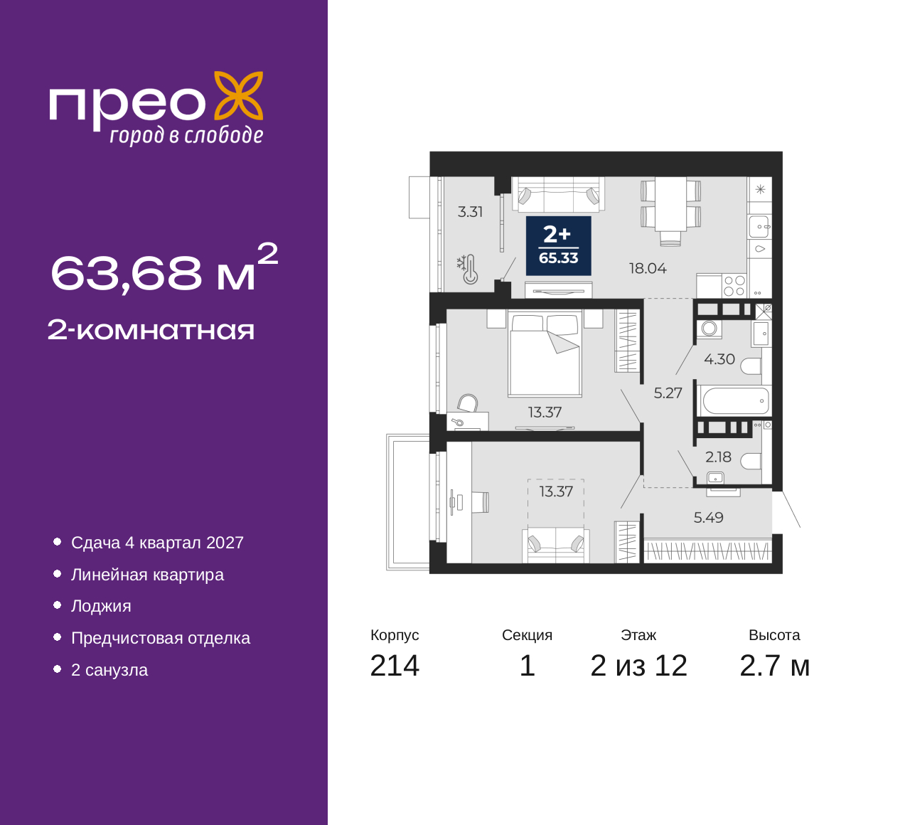 Объект по адресу Москва, Фармана Салманова, 23 