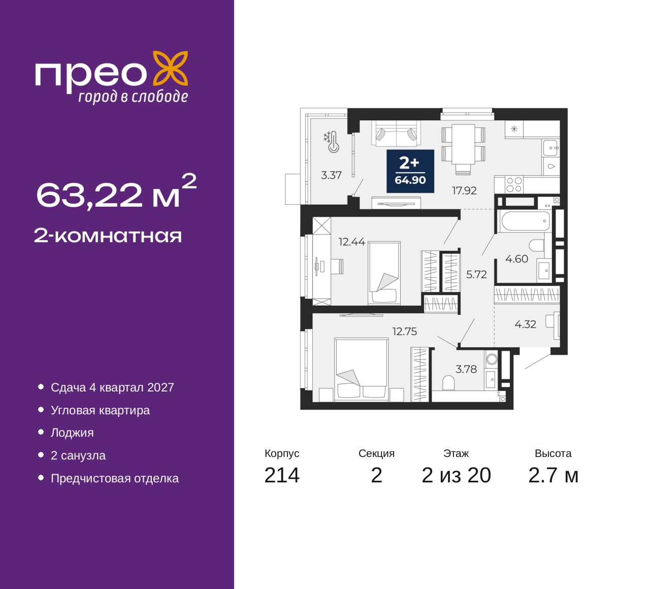 Объект по адресу Москва, Фармана Салманова, 23 