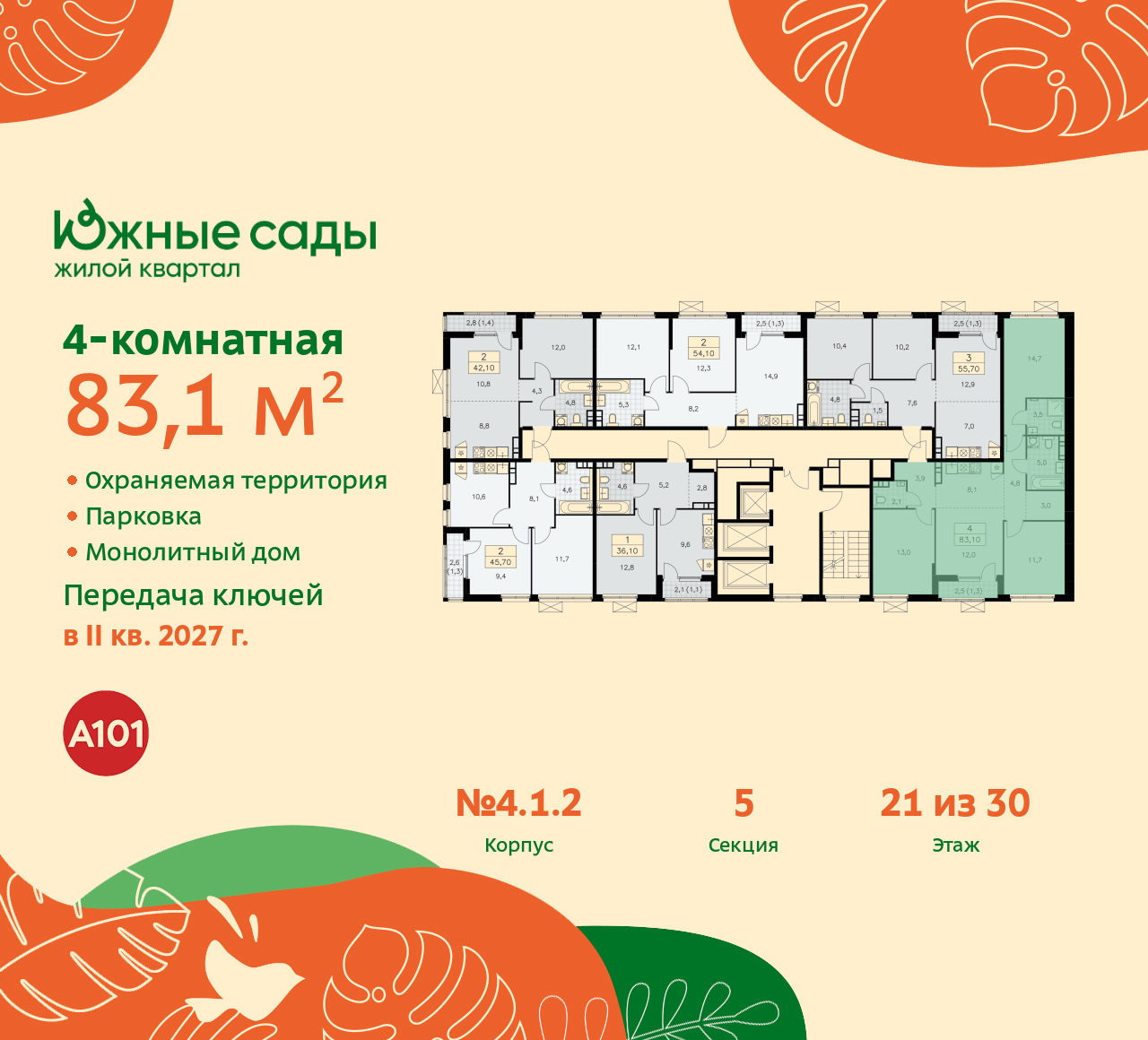 Объект по адресу Москва г, Бартеневская ул, д. 16