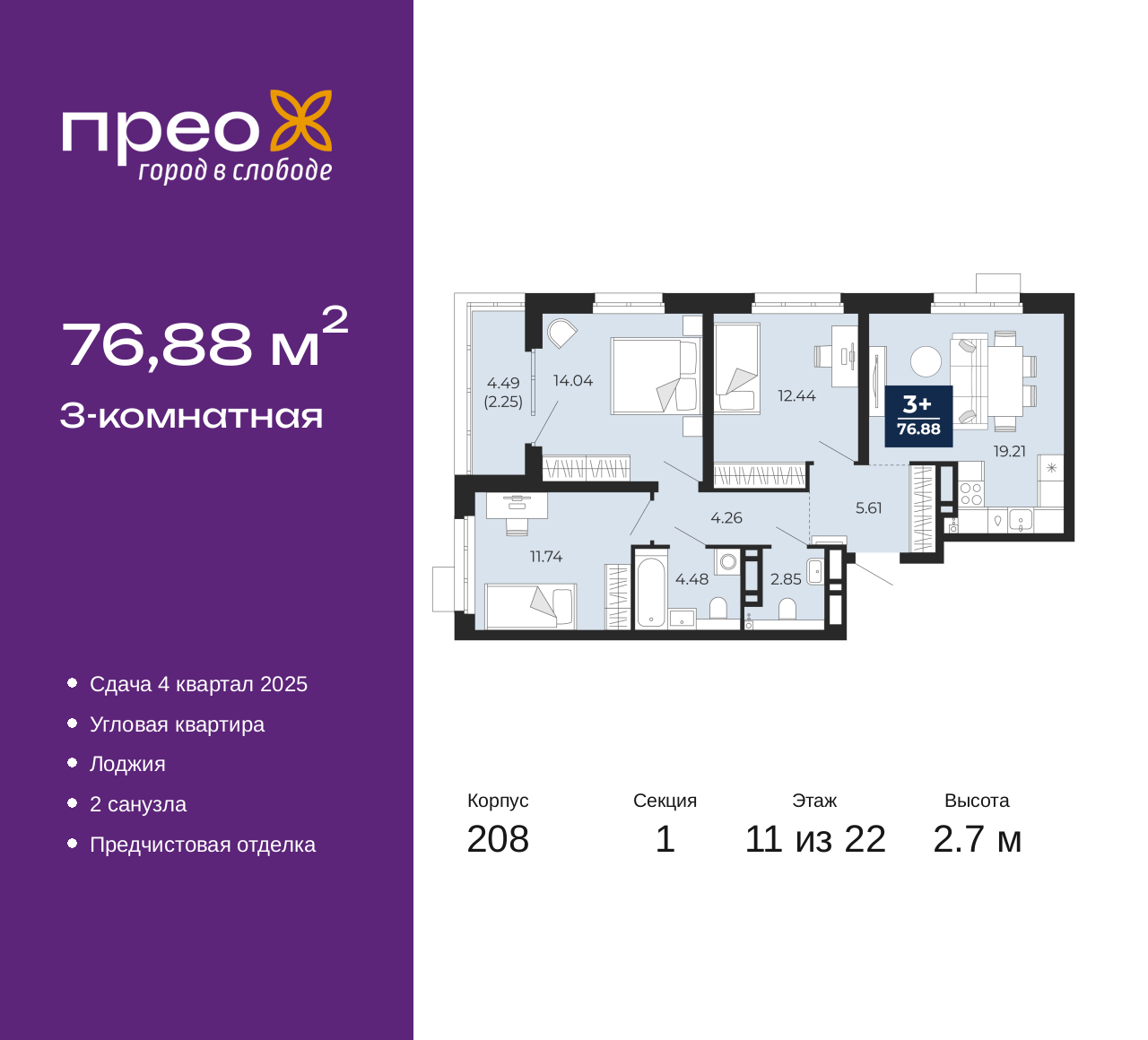 Объект по адресу Тюменская обл, Арктическая ул, д. 12