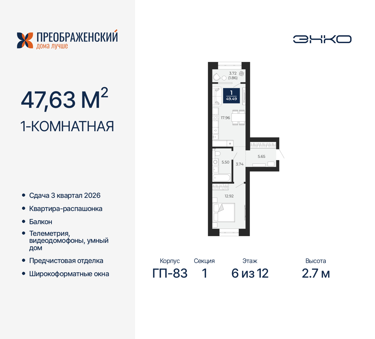 Объект по адресу Москва, микрорайон Славянский, 6/2 