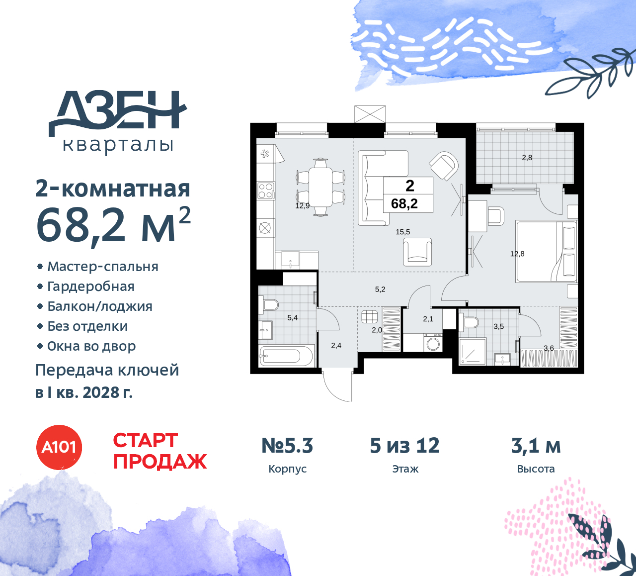 Объект по адресу Москва, Дзен-кварталы, 2.1 