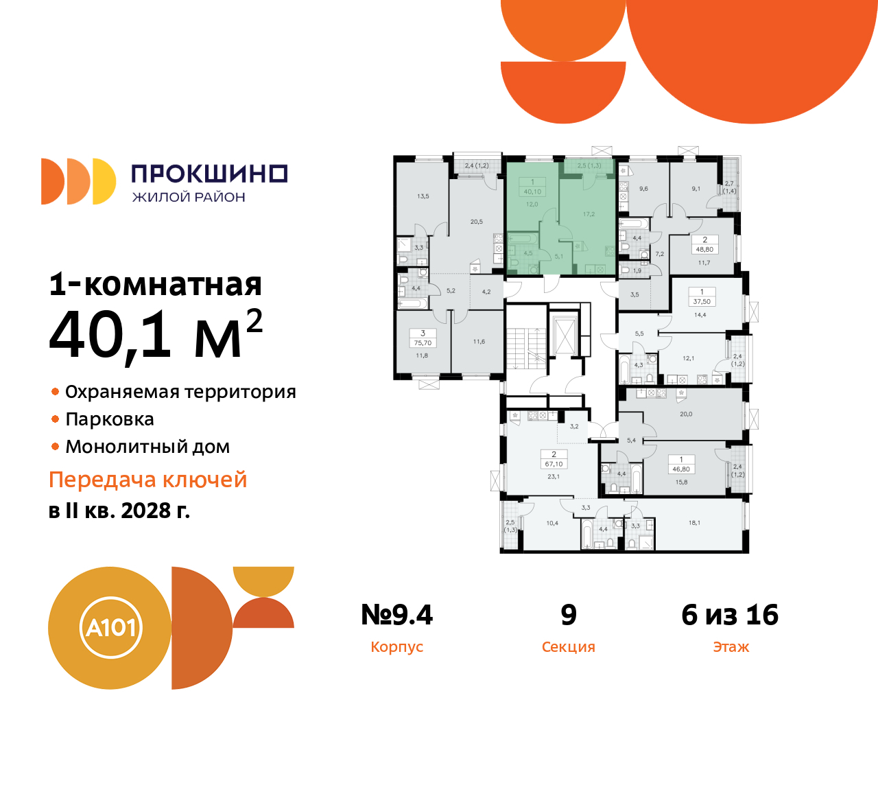 Объект по адресу Москва г, Сосенское п, Прокшинский пр-кт, д. 11