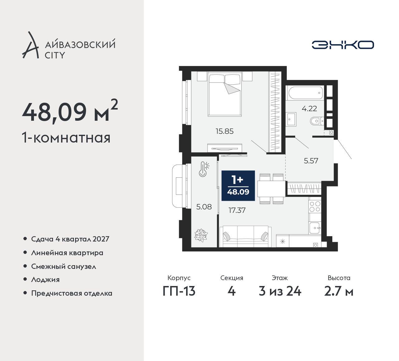 Объект по адресу Тюменская обл, Пожарных и спасателей ул, д. 5