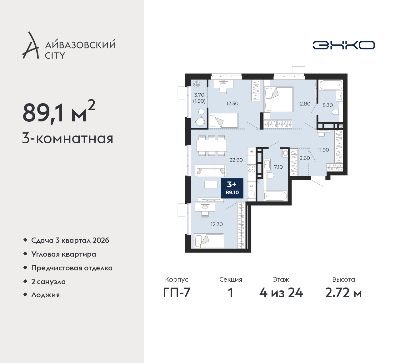 Объект по адресу Тюменская обл, Пожарных и спасателей ул, д. 1
