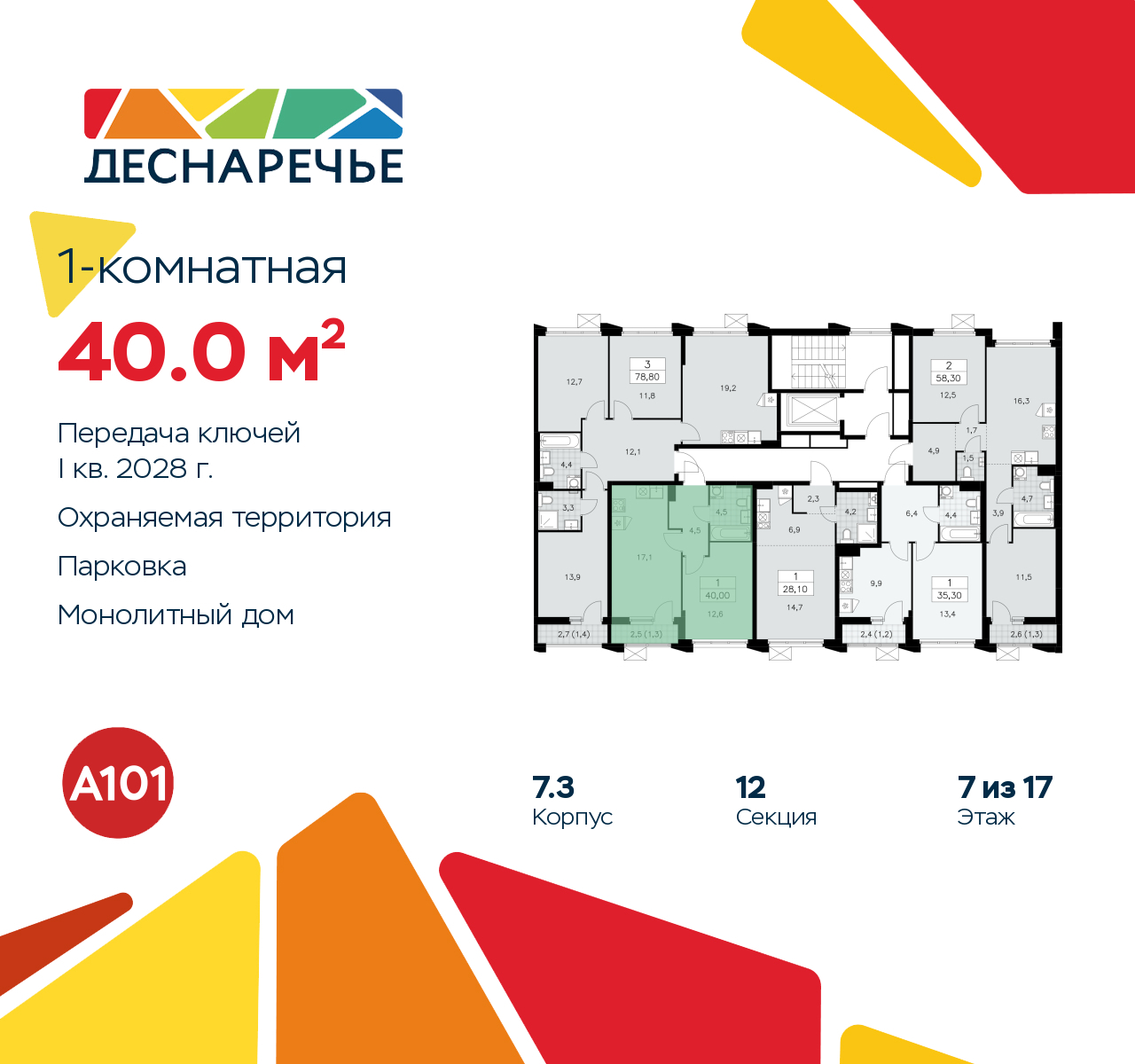 Объект по адресу Москва г, Десеновское п, Мостовая ул, д. 5
