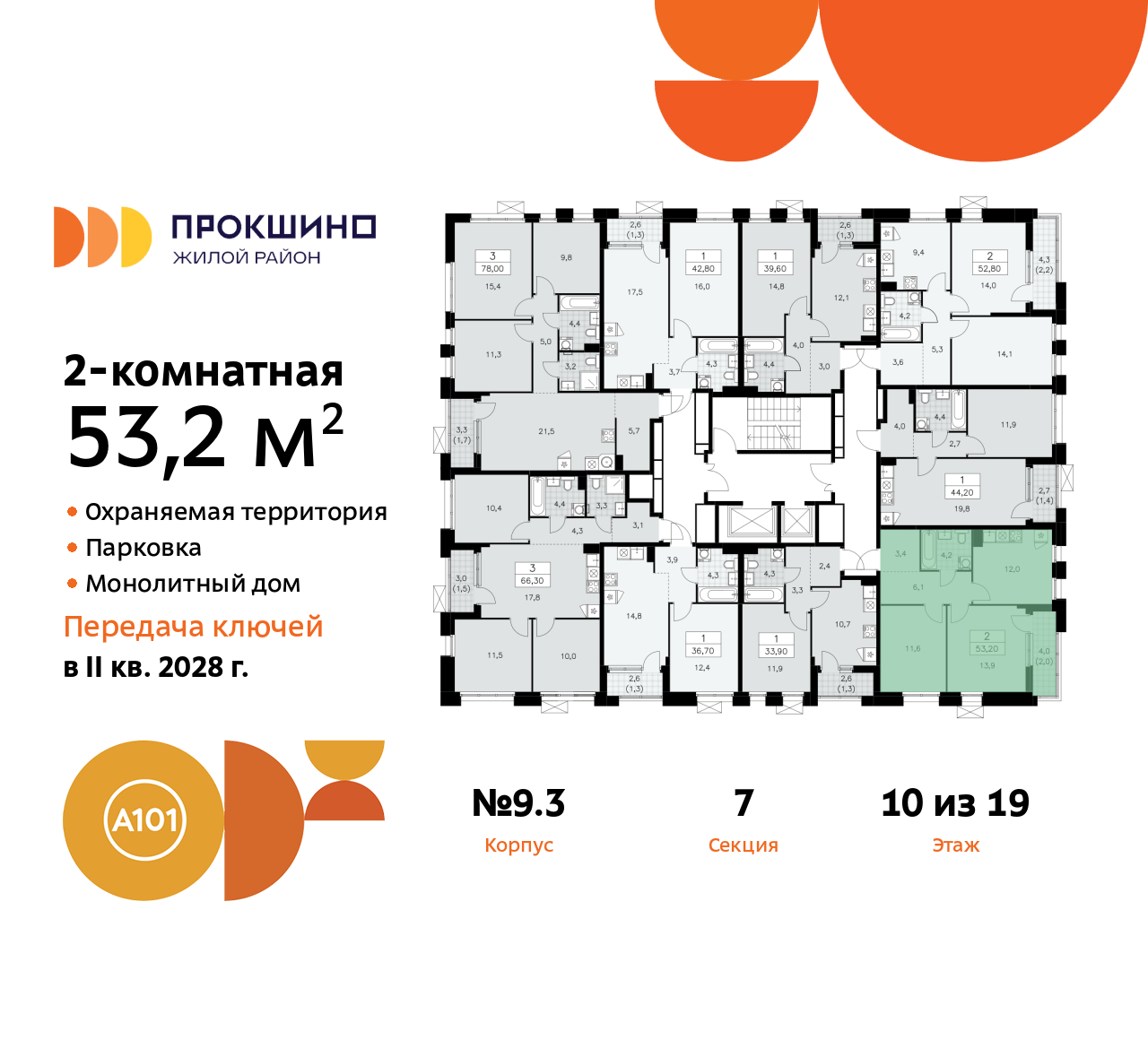 Объект по адресу Москва г, Сосенское п, Прокшинский пр-кт, д. 11