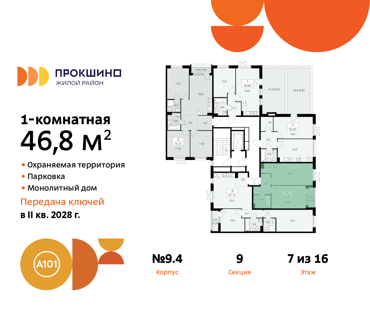 Объект по адресу Москва г, Сосенское п, Прокшинский пр-кт, д. 11