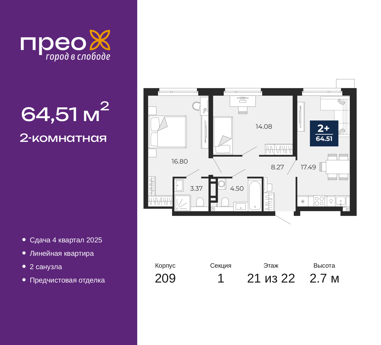 Объект по адресу Москва, Арктическая улица, 10 