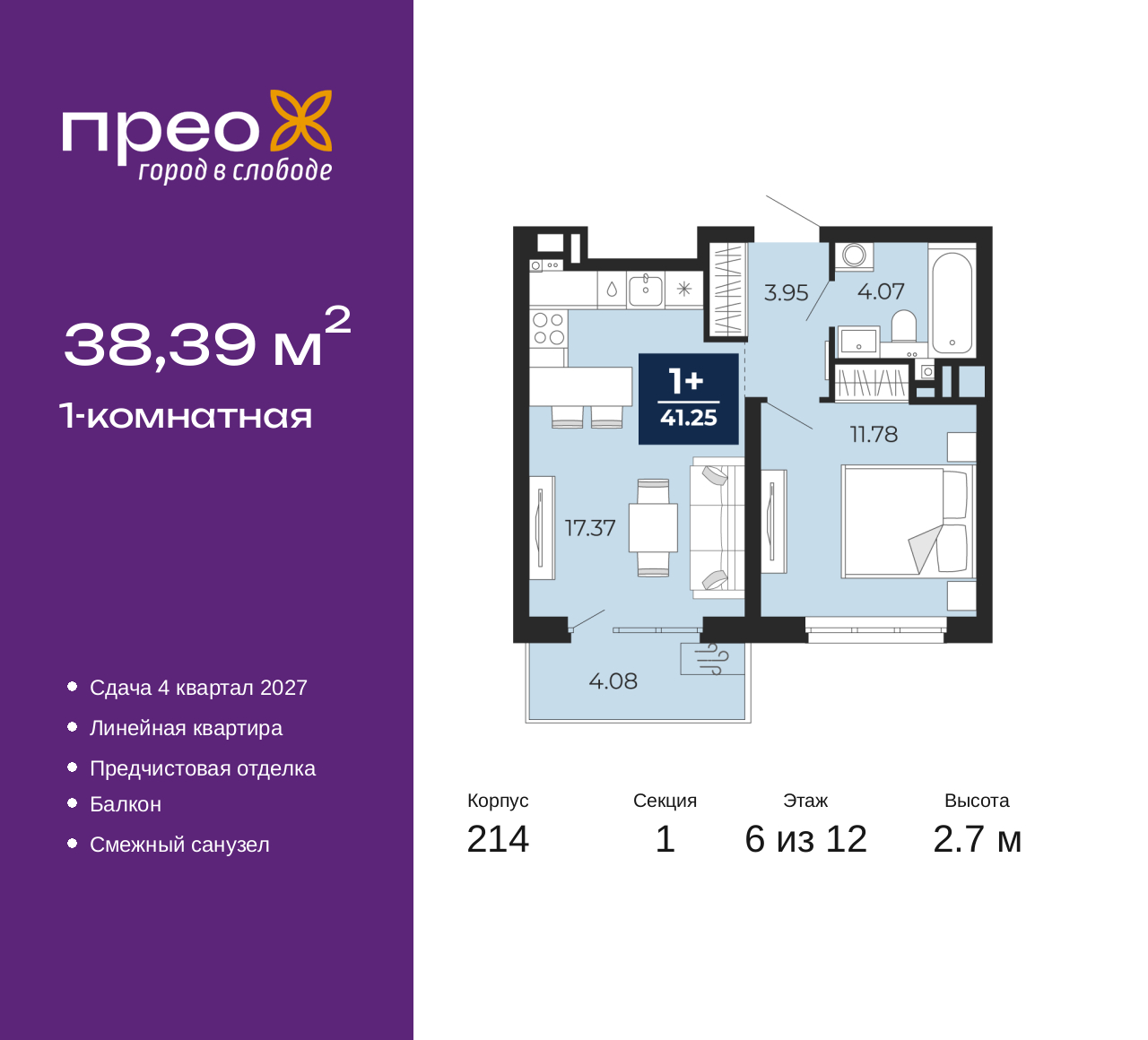 Объект по адресу Москва, Фармана Салманова, 23 