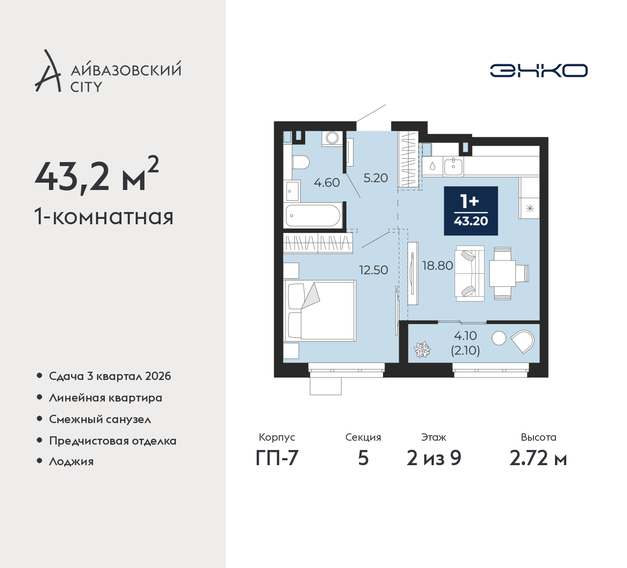 Объект по адресу Тюменская обл, Пожарных и спасателей ул, д. 1
