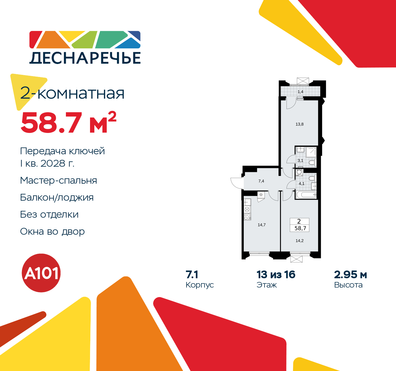 Объект по адресу Москва г, Десеновское п, Мостовая ул, д. 5
