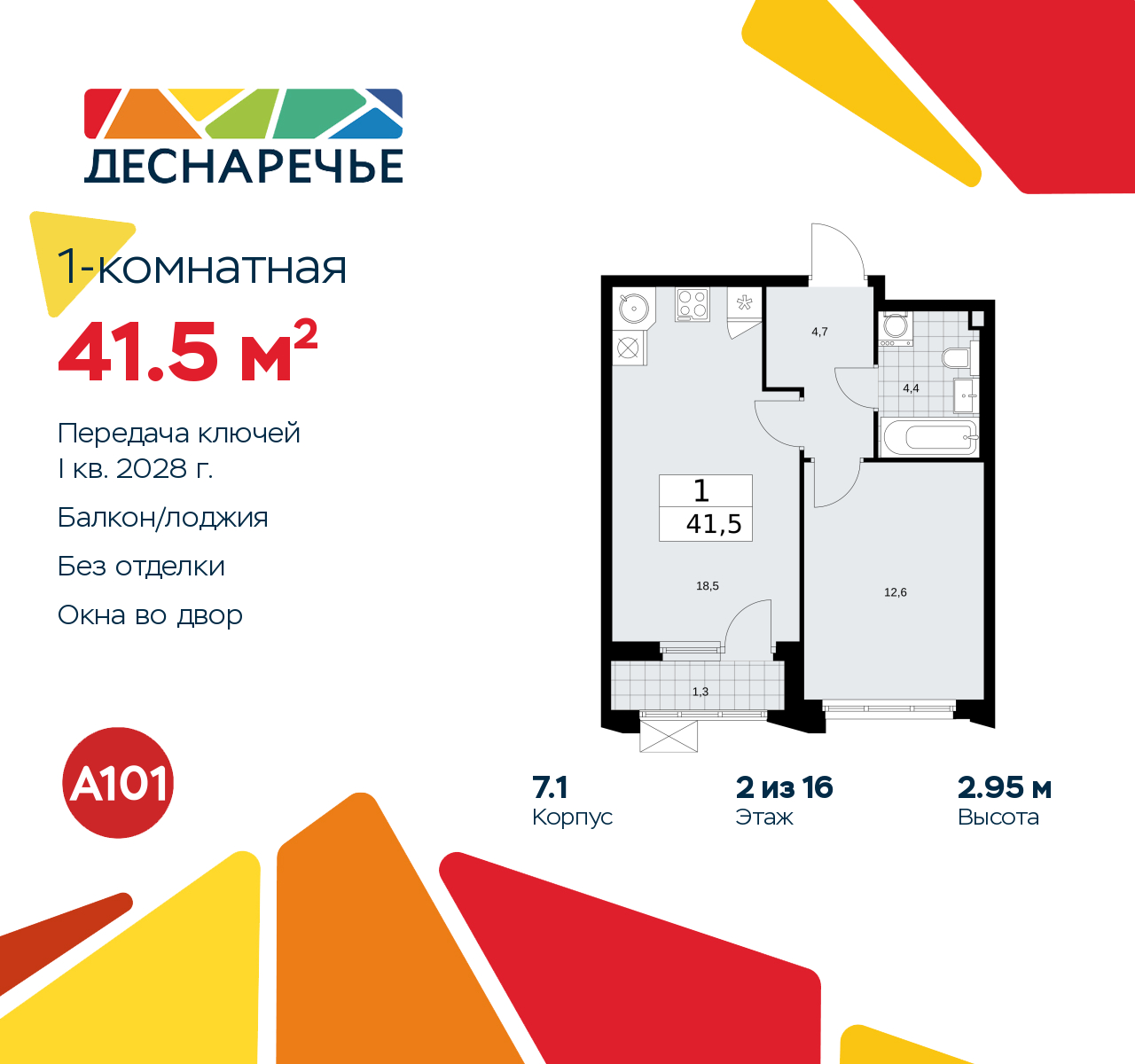 Объект по адресу Москва г, Десеновское п, Мостовая ул, д. 5