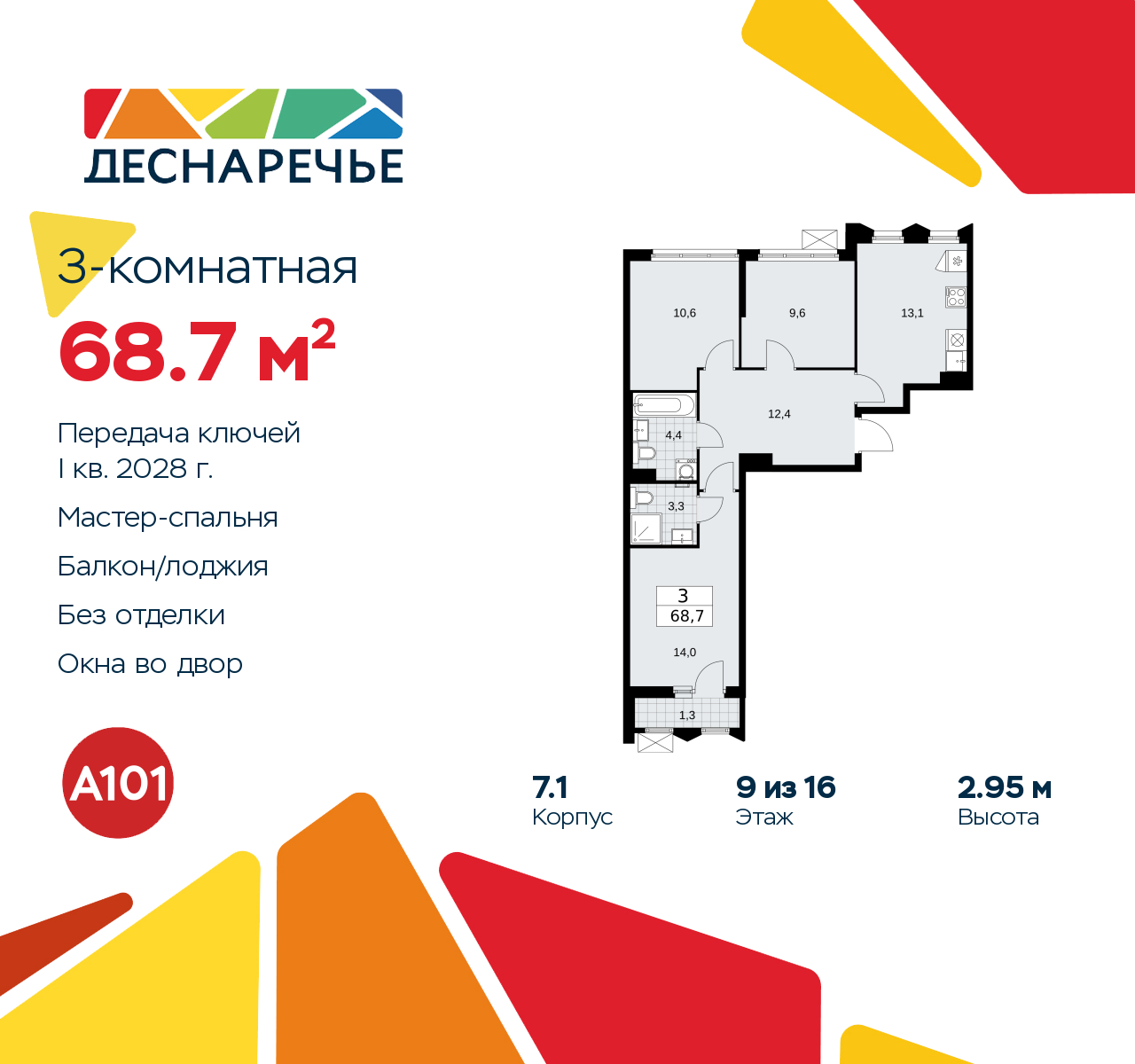 Объект по адресу Москва г, Десеновское п, Мостовая ул, д. 5