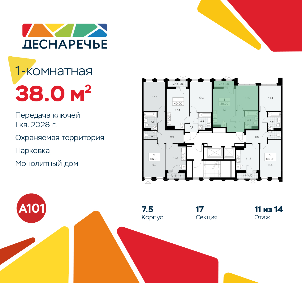 Объект по адресу Москва г, Десеновское п, Мостовая ул, д. 5