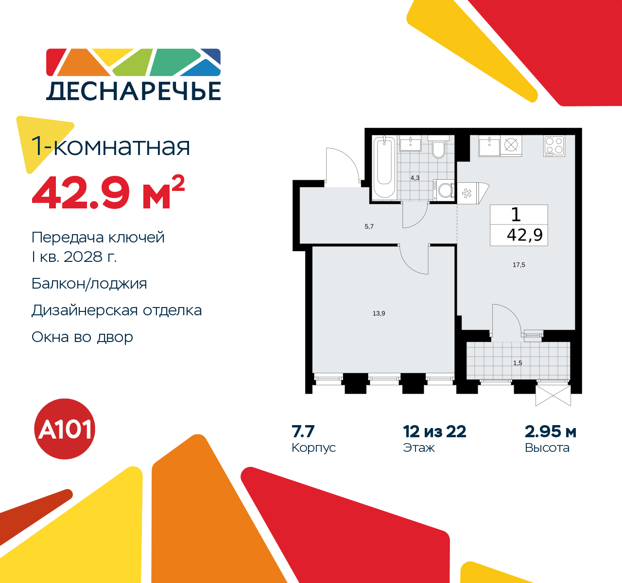 Объект по адресу Москва г, Десеновское п, Мостовая ул, д. 5