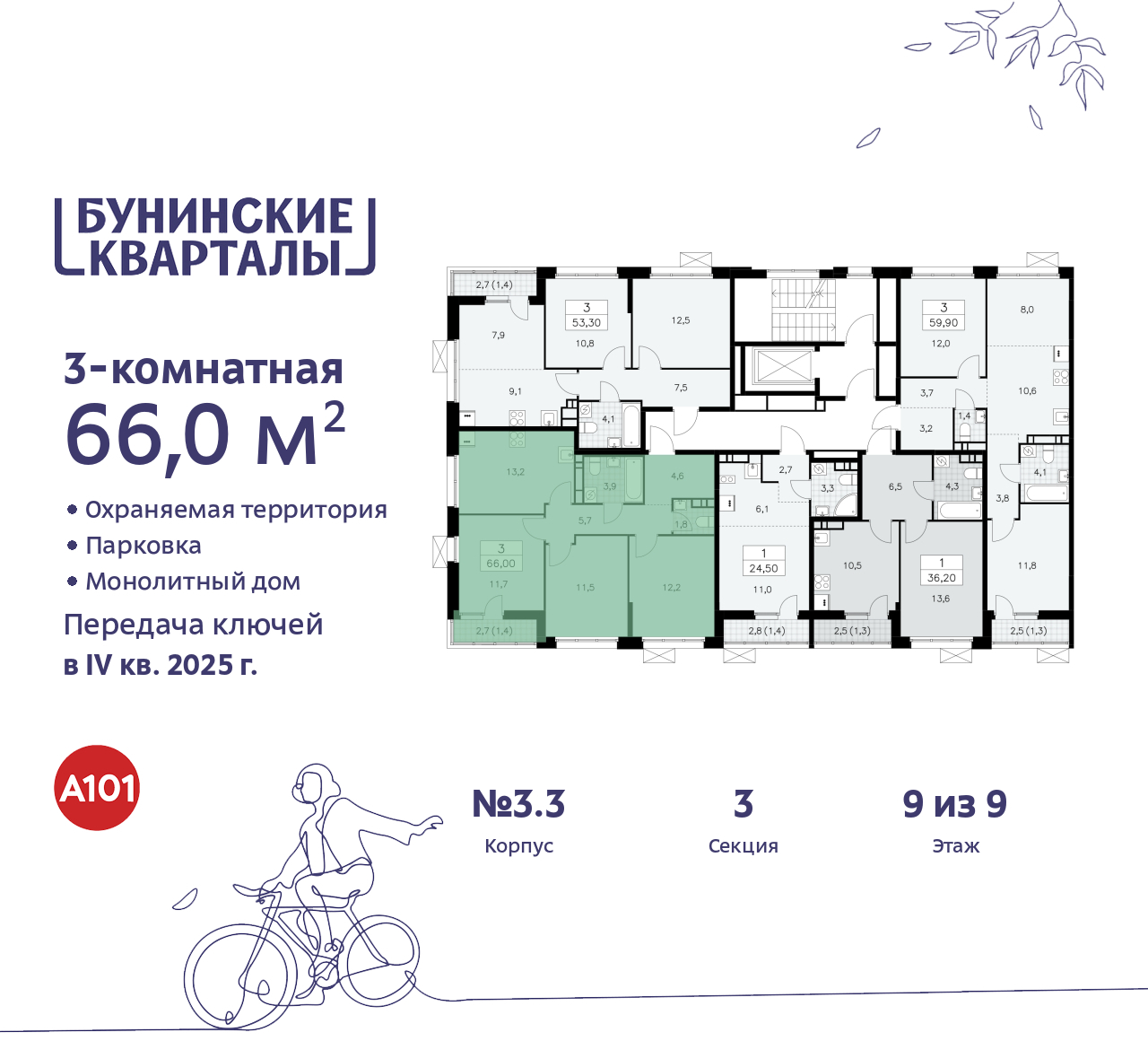 Объект по адресу Москва г, Сосенское п, Куприна пр-кт, д. 2