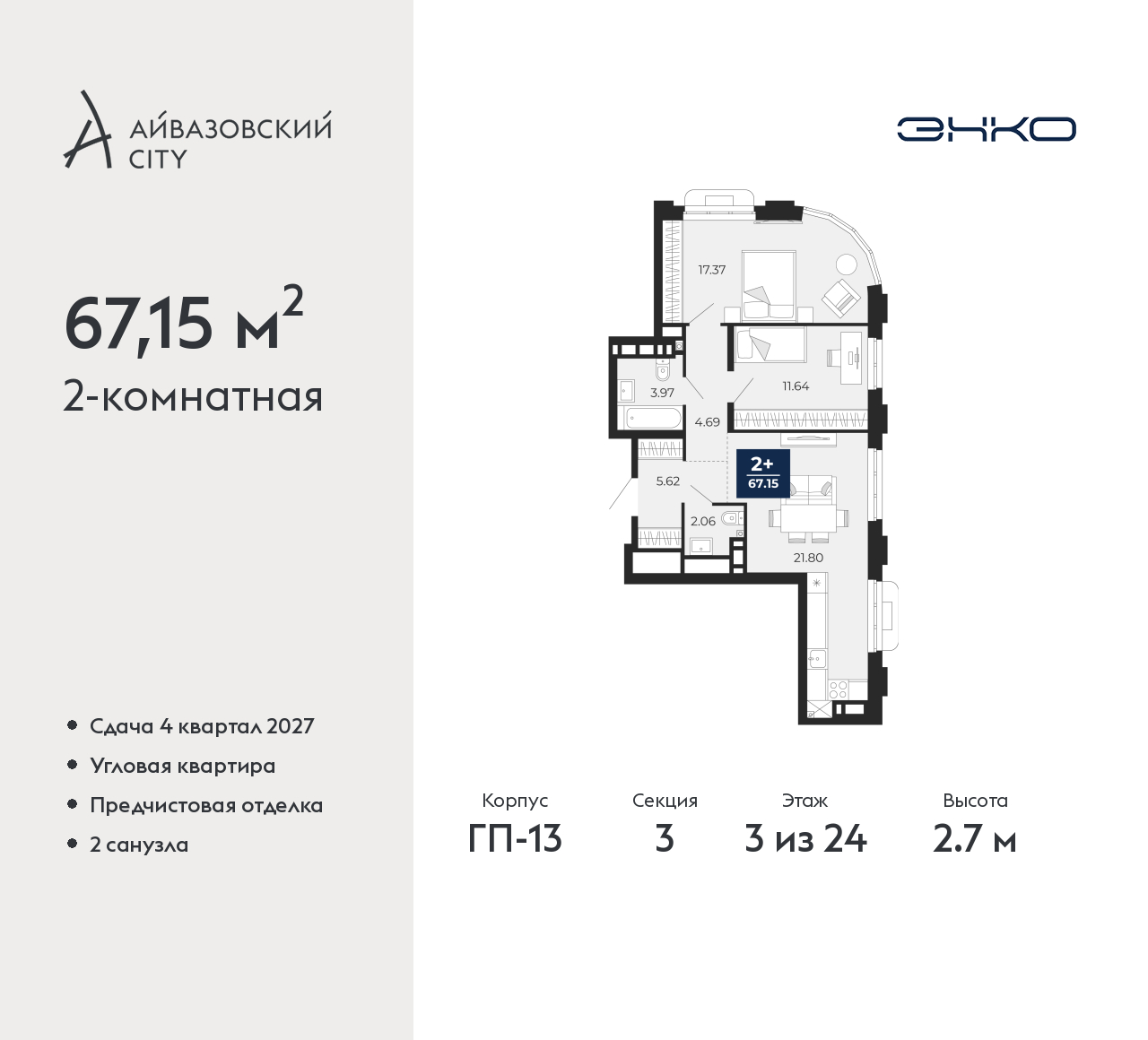Объект по адресу Тюменская обл, Пожарных и спасателей ул, д. 5