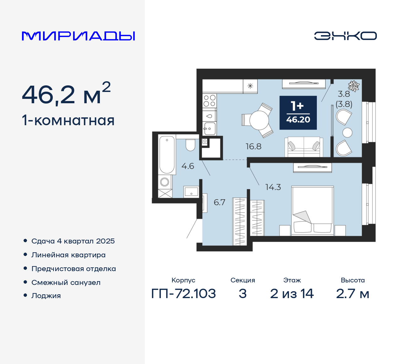 Объект по адресу Тюменская обл, Тобольский тракт, д. 103