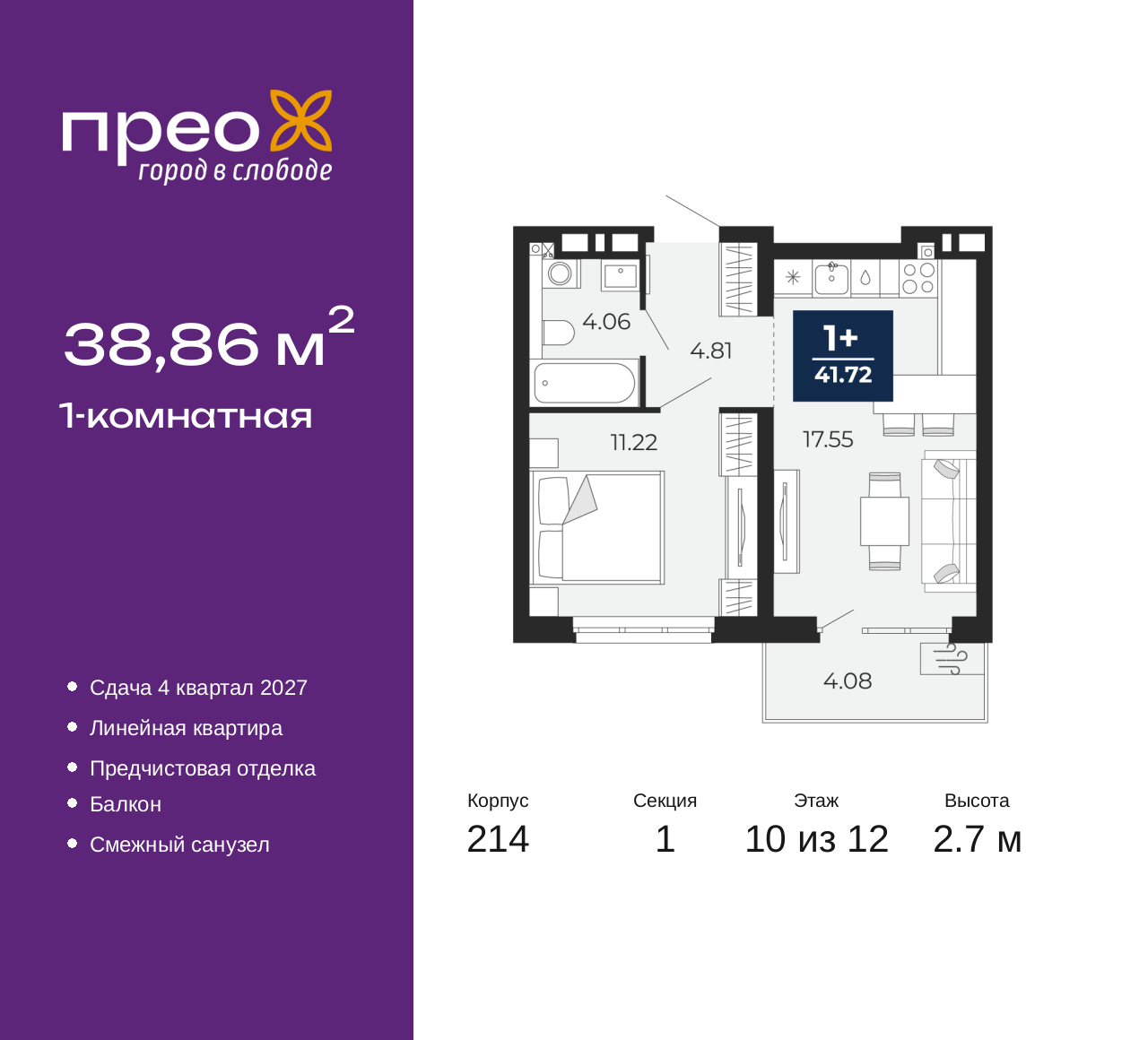 Объект по адресу Москва, Фармана Салманова, 23 