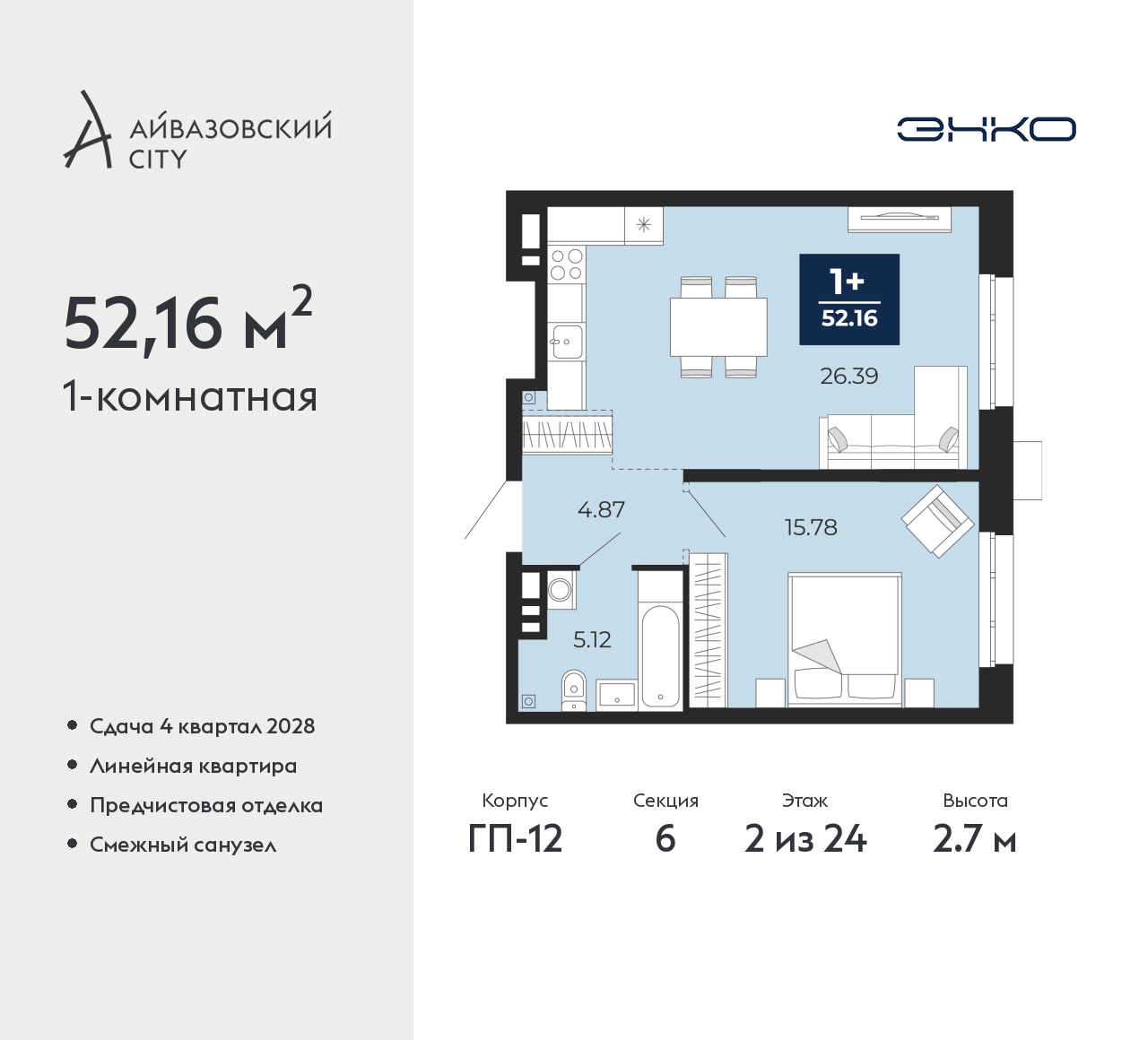 Объект по адресу Тюменская обл, Пожарных и спасателей ул, д. 5
