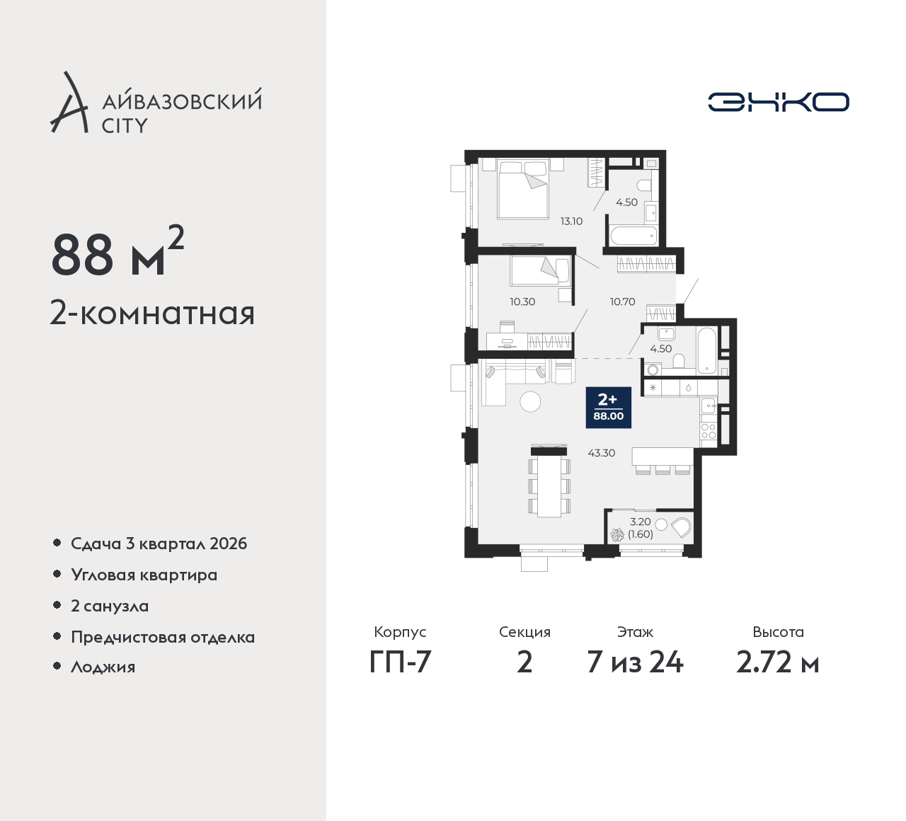 Объект по адресу Тюменская обл, Пожарных и спасателей ул, д. 1