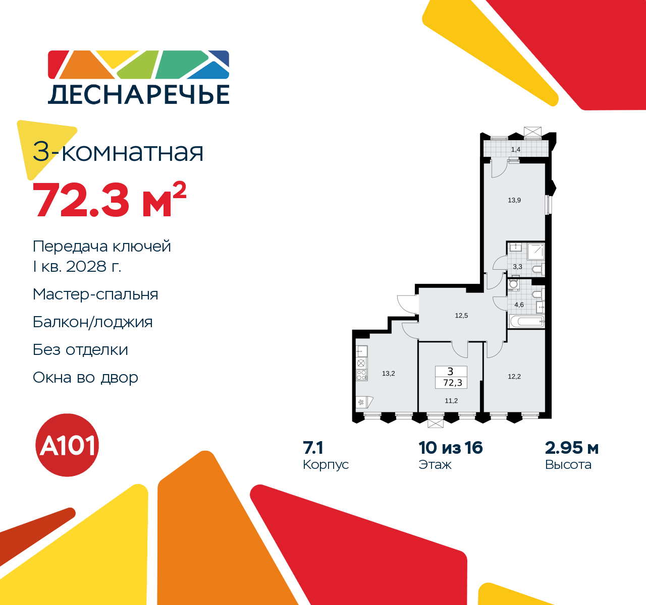 Объект по адресу Москва г, Десеновское п, Мостовая ул, д. 5