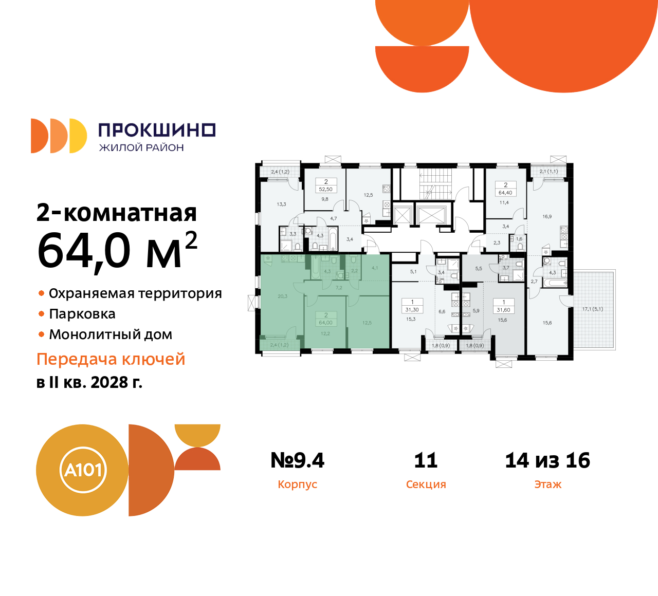 Объект по адресу Москва г, Сосенское п, Прокшинский пр-кт, д. 11