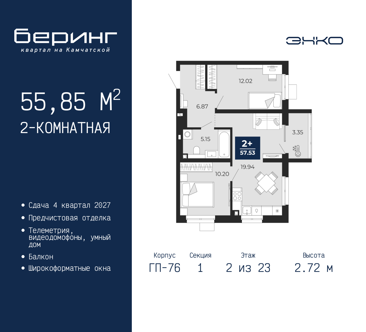 Объект по адресу Москва, Перекопская, 19 