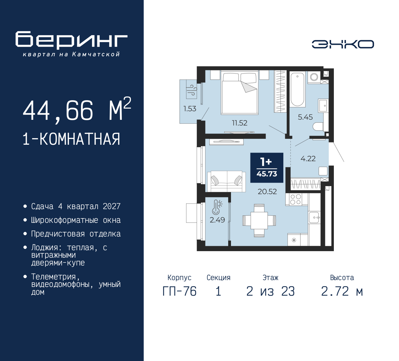 Объект по адресу Москва, Перекопская, 19 
