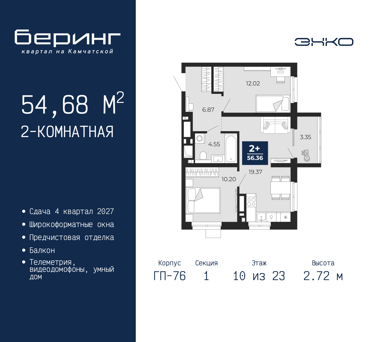 Объект по адресу Москва, Перекопская, 19 