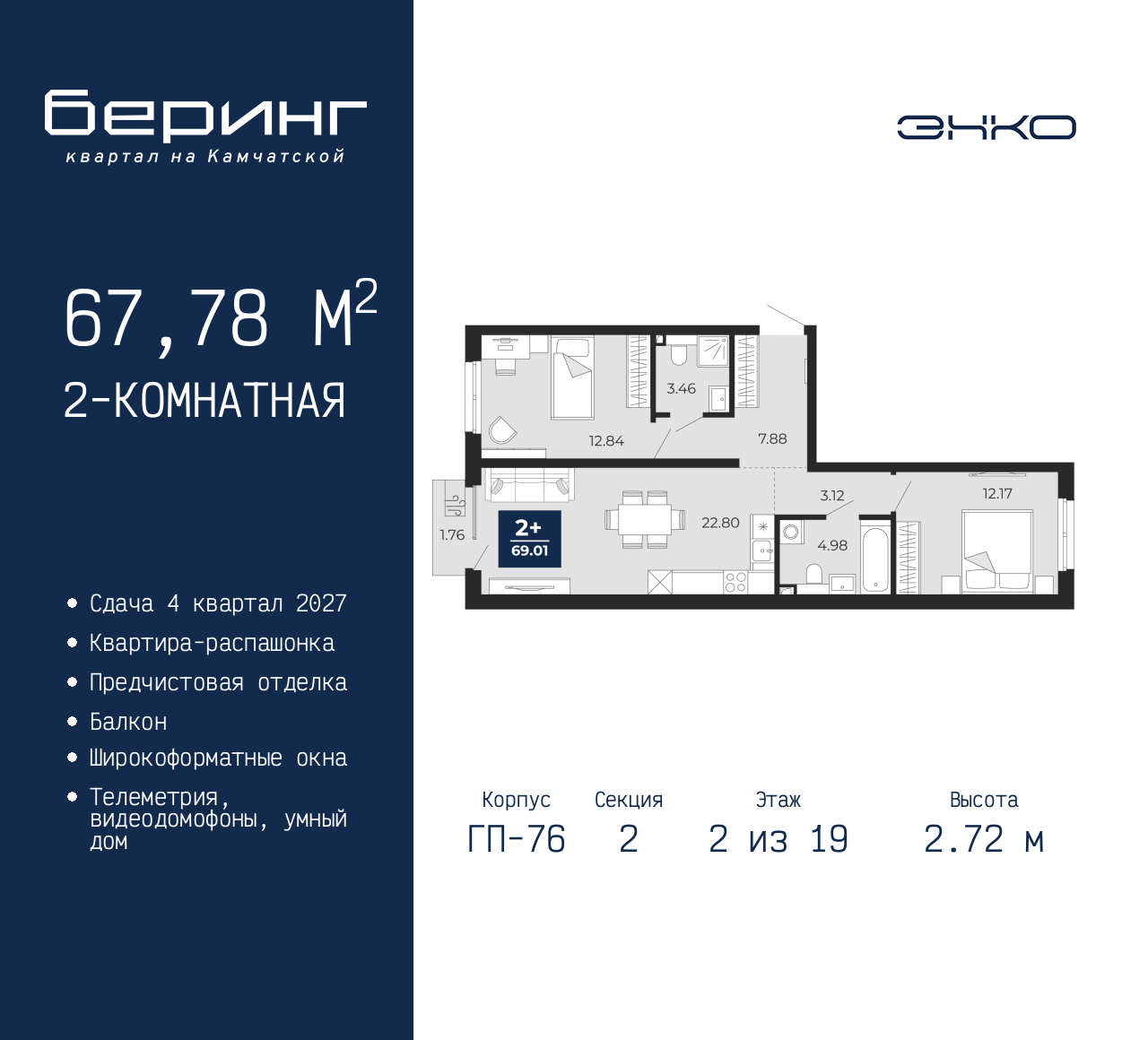 Объект по адресу Москва, Перекопская, 19 